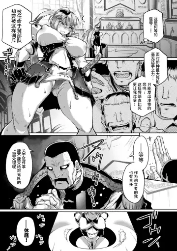 2D Comic Magazine Seigi no Heroine VS Tanetsuke Oji-san Vol. 2 Fhentai - Page 64