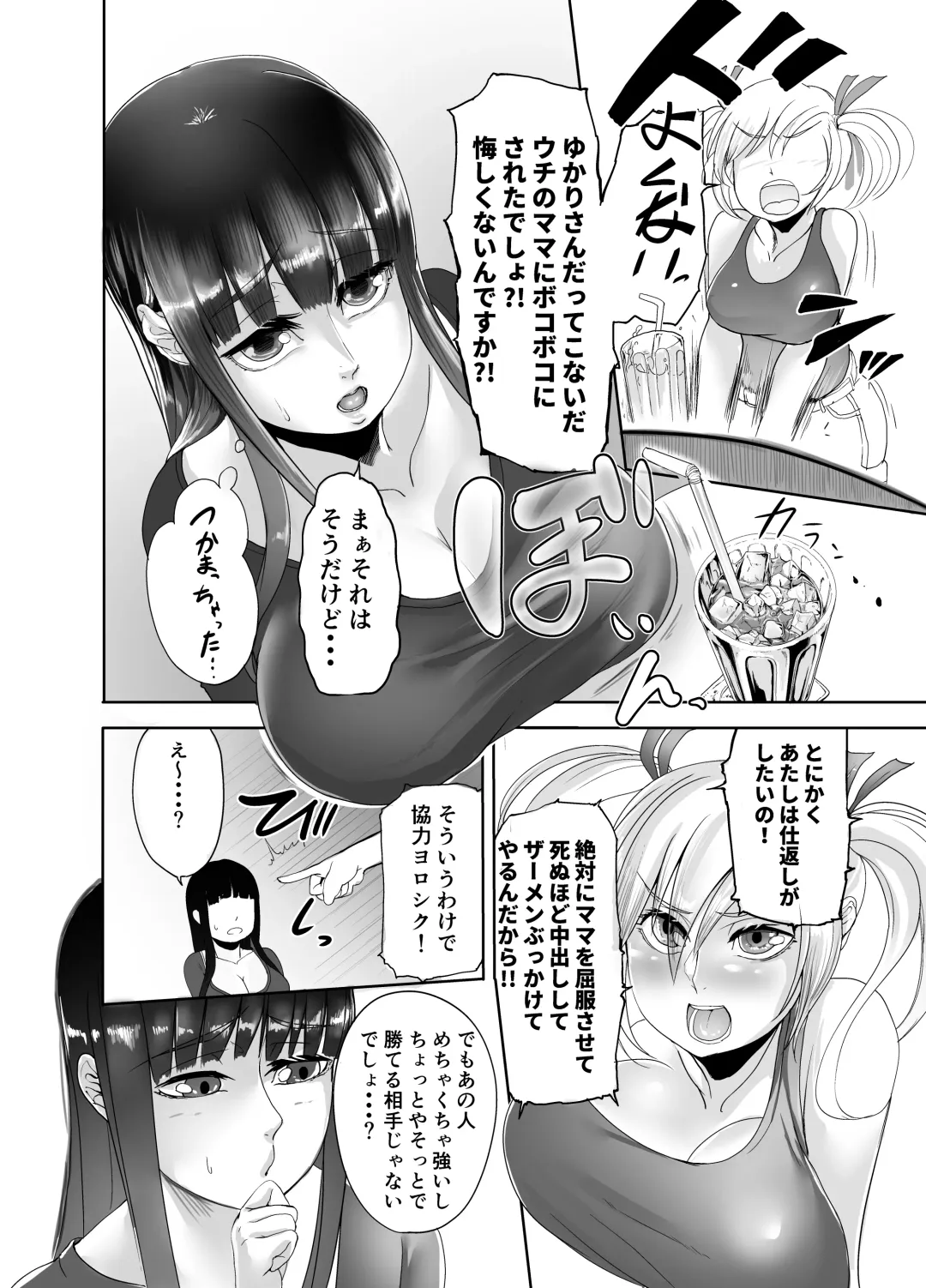 [Remu] azure lily garden 4 Fhentai - Page 6