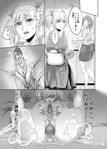 [Remu] azure lily garden 4 Fhentai - Page 3