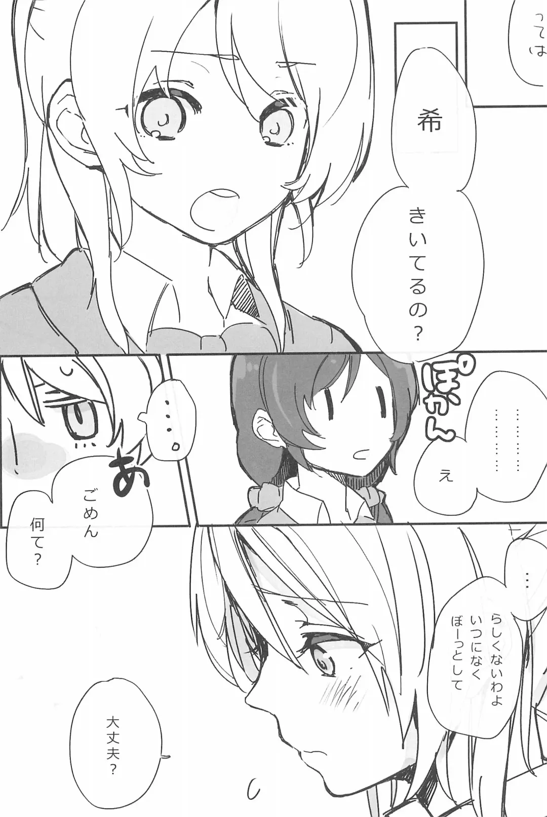 [Gyarin] synergy Fhentai - Page 11