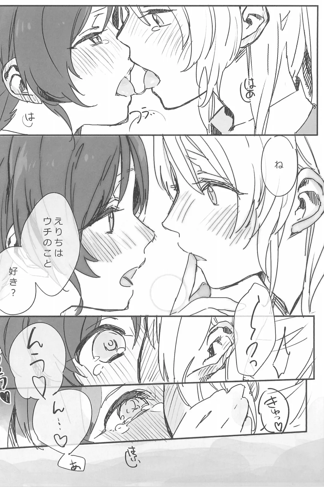 [Gyarin] synergy Fhentai - Page 16