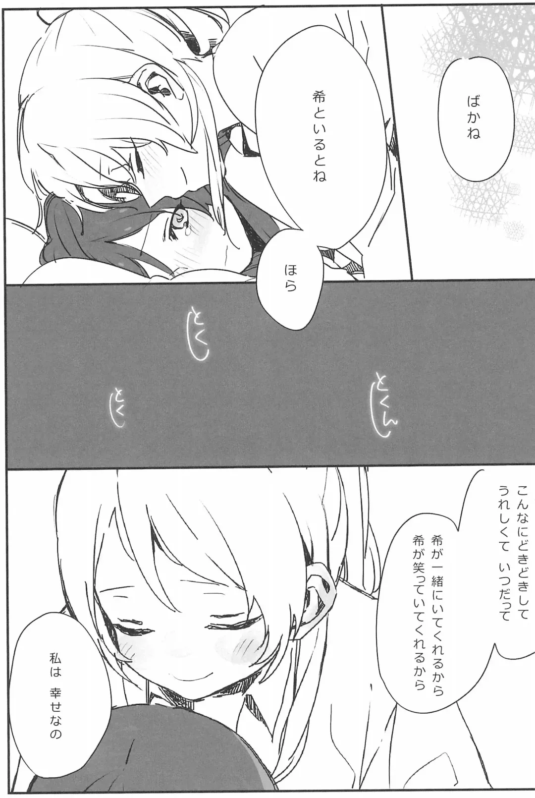 [Gyarin] synergy Fhentai - Page 31