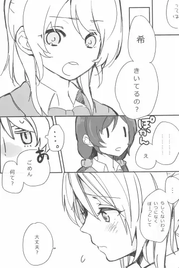 [Gyarin] synergy Fhentai - Page 11