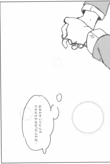 [Gyarin] synergy Fhentai - Page 17