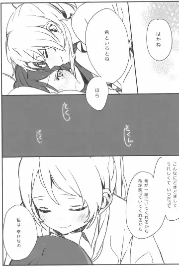 [Gyarin] synergy Fhentai - Page 31