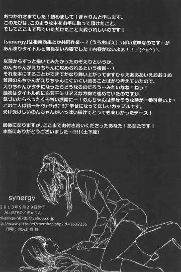 [Gyarin] synergy Fhentai - Page 34