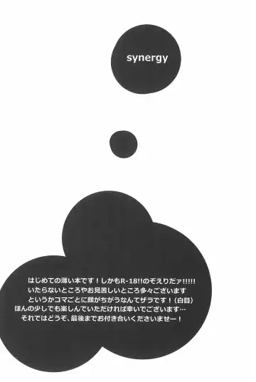 [Gyarin] synergy Fhentai - Page 4