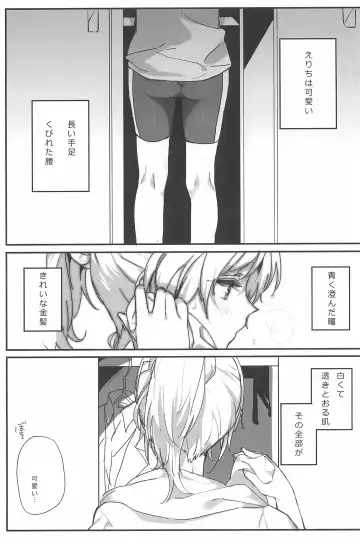 [Gyarin] synergy Fhentai - Page 5