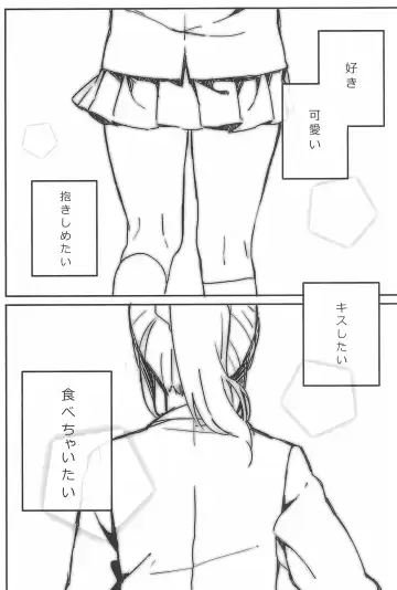 [Gyarin] synergy Fhentai - Page 9