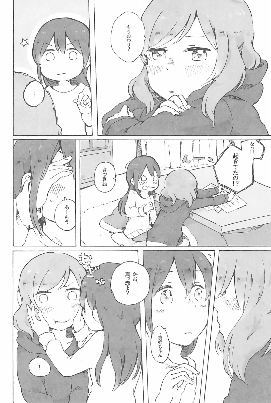 [Natsutaro - Sawatari] Petri no Asa ni Hanataba o Fhentai - Page 10