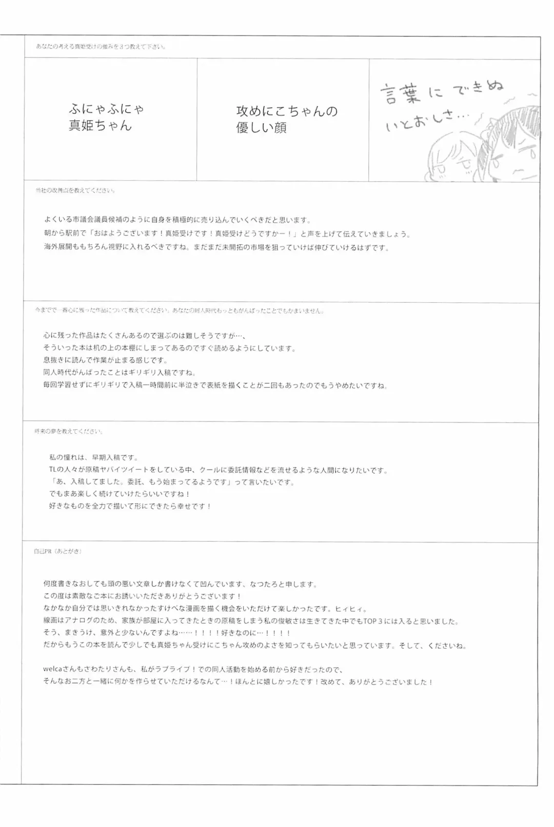 [Natsutaro - Sawatari] Petri no Asa ni Hanataba o Fhentai - Page 116