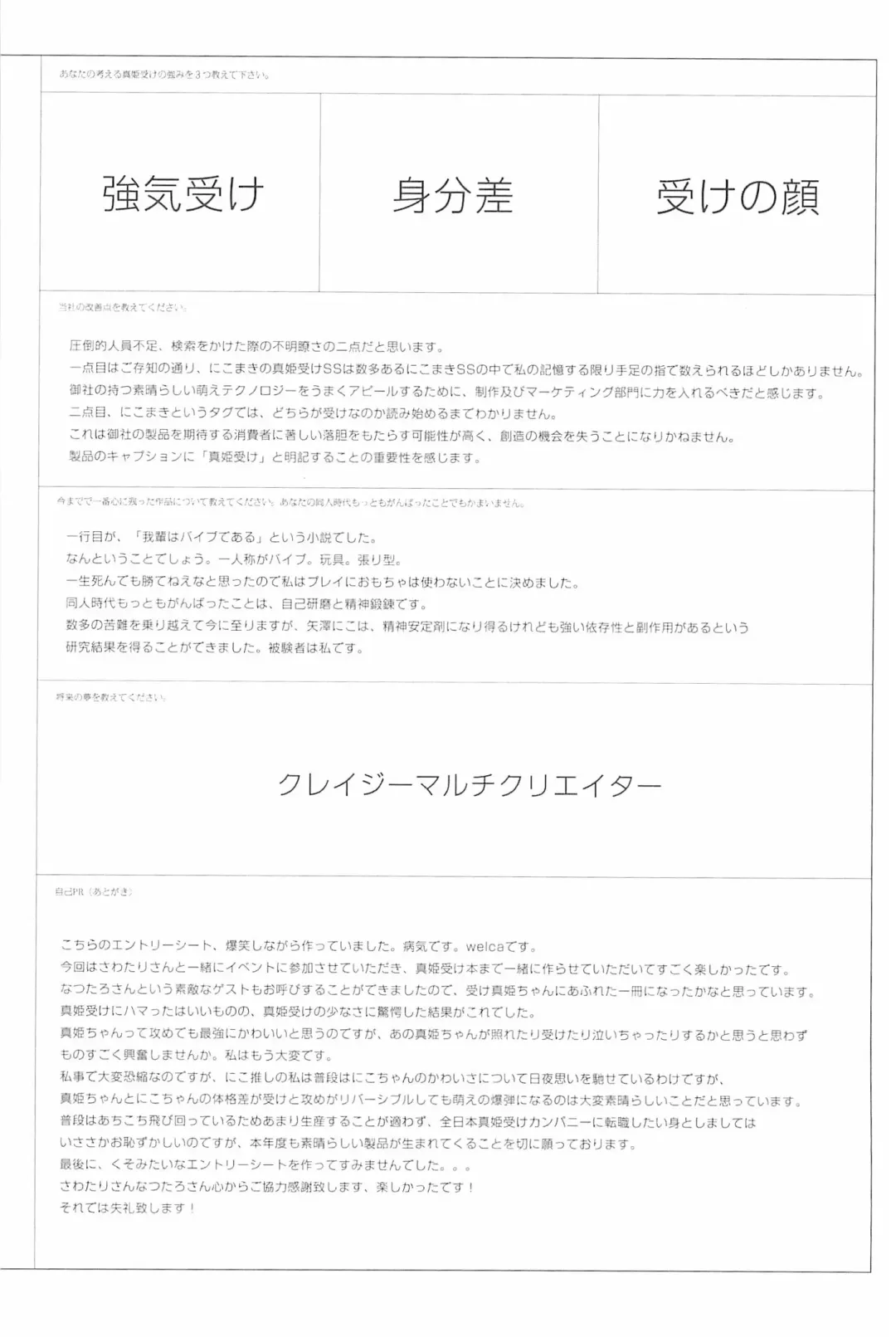 [Natsutaro - Sawatari] Petri no Asa ni Hanataba o Fhentai - Page 118