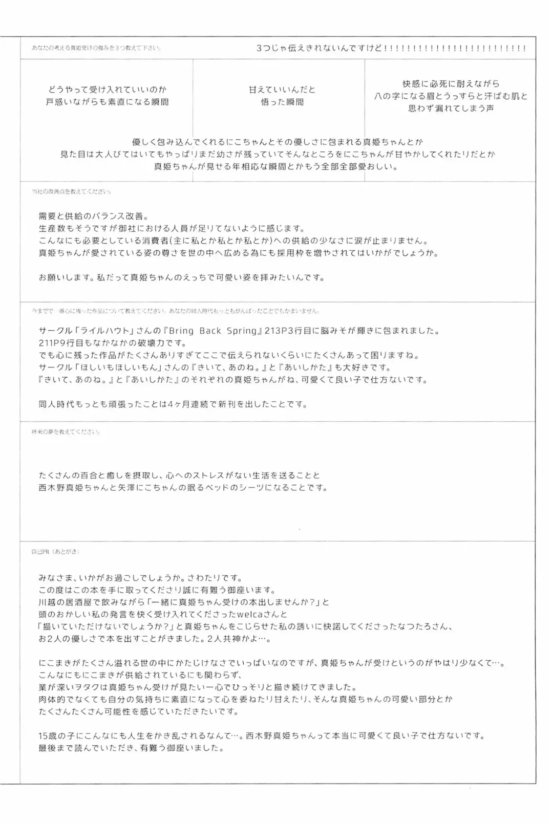 [Natsutaro - Sawatari] Petri no Asa ni Hanataba o Fhentai - Page 120