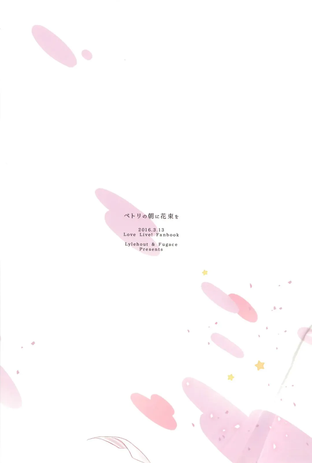 [Natsutaro - Sawatari] Petri no Asa ni Hanataba o Fhentai - Page 126