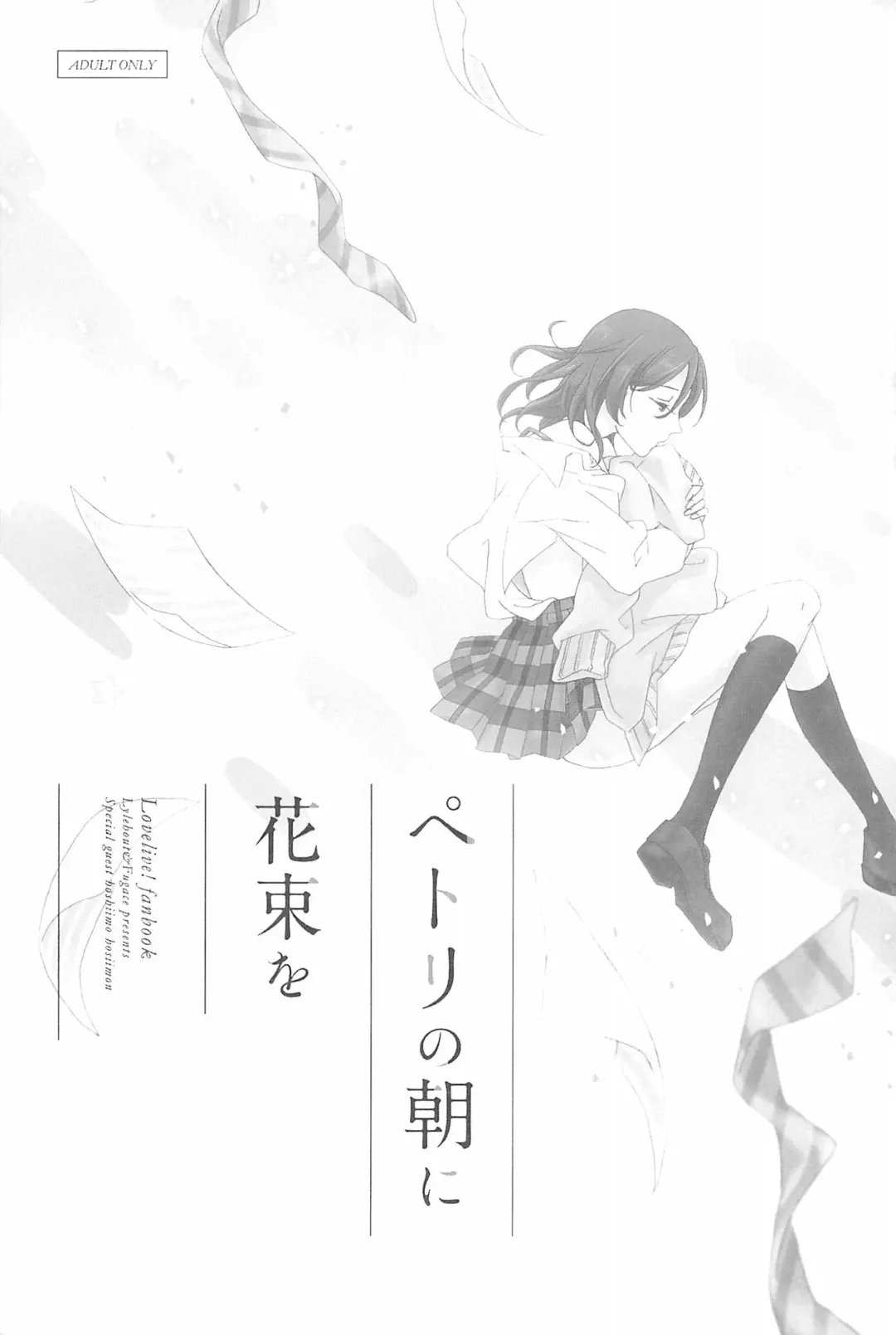 [Natsutaro - Sawatari] Petri no Asa ni Hanataba o Fhentai - Page 5