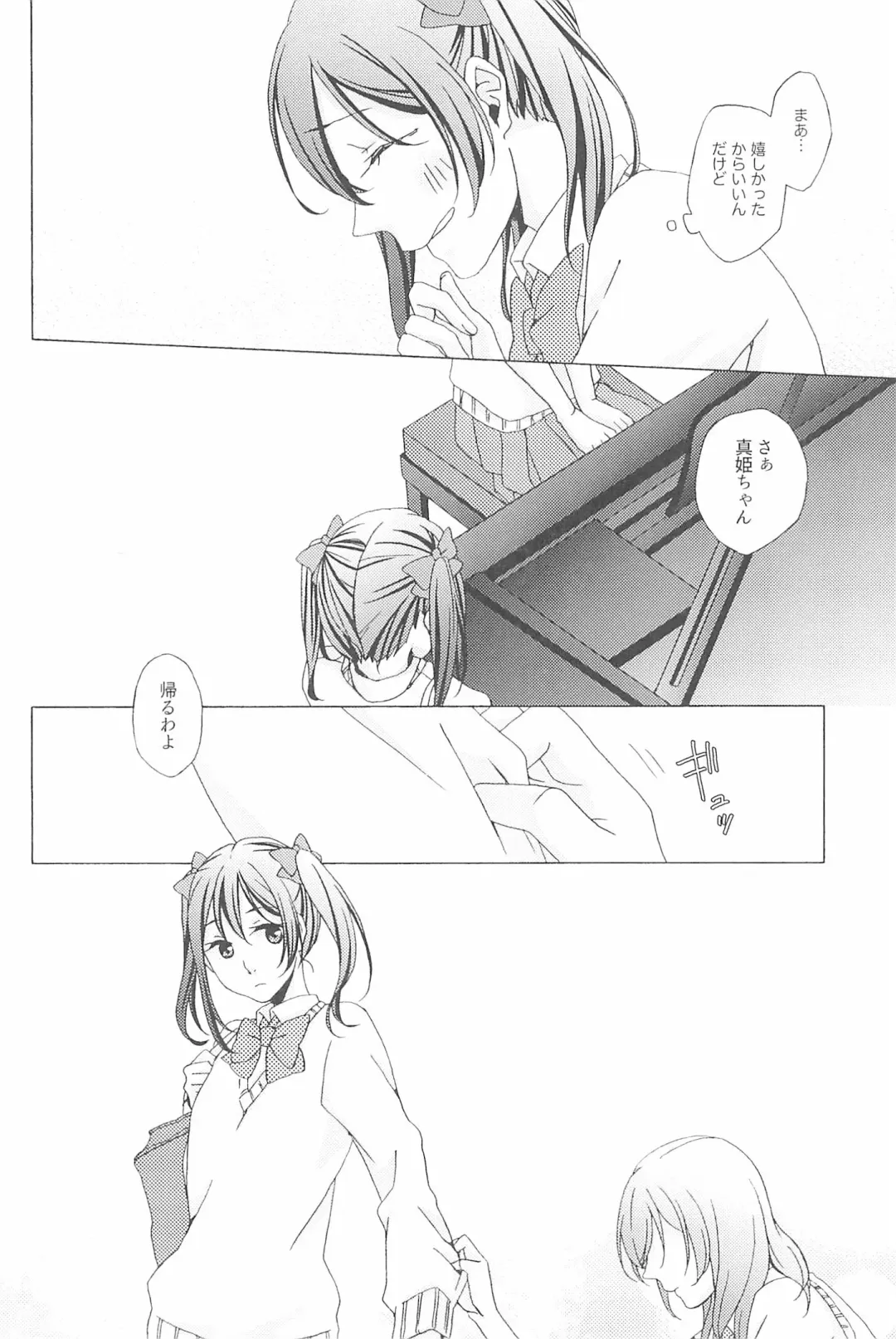 [Natsutaro - Sawatari] Petri no Asa ni Hanataba o Fhentai - Page 98