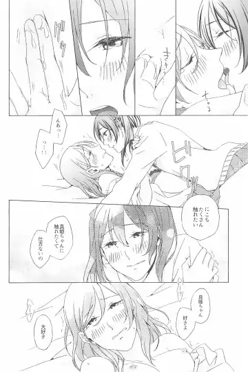 [Natsutaro - Sawatari] Petri no Asa ni Hanataba o Fhentai - Page 110