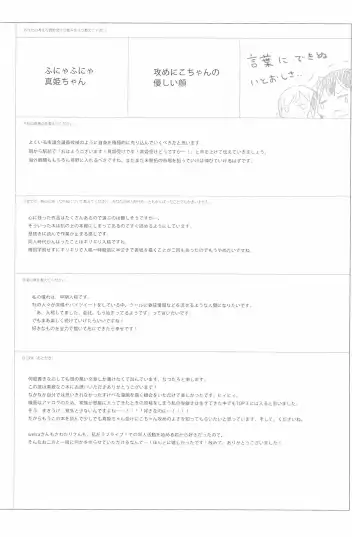 [Natsutaro - Sawatari] Petri no Asa ni Hanataba o Fhentai - Page 116