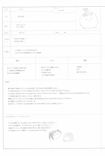 [Natsutaro - Sawatari] Petri no Asa ni Hanataba o Fhentai - Page 117