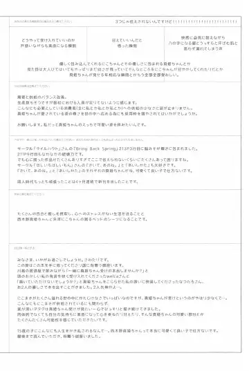 [Natsutaro - Sawatari] Petri no Asa ni Hanataba o Fhentai - Page 120