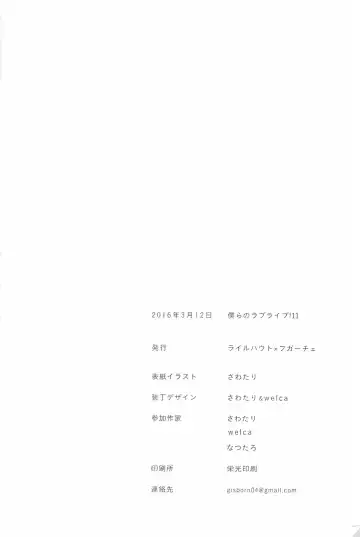 [Natsutaro - Sawatari] Petri no Asa ni Hanataba o Fhentai - Page 122