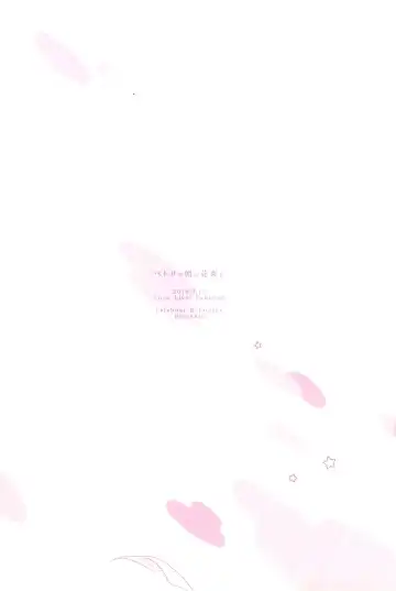 [Natsutaro - Sawatari] Petri no Asa ni Hanataba o Fhentai - Page 124