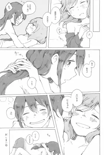 [Natsutaro - Sawatari] Petri no Asa ni Hanataba o Fhentai - Page 17