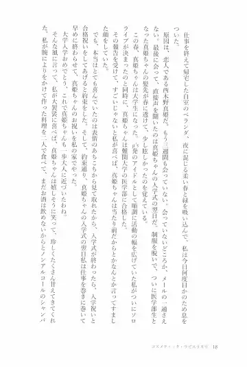 [Natsutaro - Sawatari] Petri no Asa ni Hanataba o Fhentai - Page 20