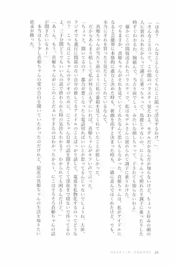 [Natsutaro - Sawatari] Petri no Asa ni Hanataba o Fhentai - Page 26