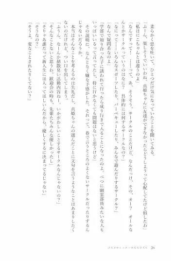 [Natsutaro - Sawatari] Petri no Asa ni Hanataba o Fhentai - Page 28