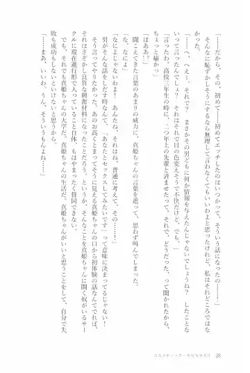 [Natsutaro - Sawatari] Petri no Asa ni Hanataba o Fhentai - Page 30