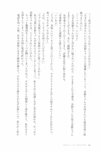 [Natsutaro - Sawatari] Petri no Asa ni Hanataba o Fhentai - Page 32