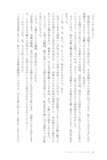 [Natsutaro - Sawatari] Petri no Asa ni Hanataba o Fhentai - Page 36