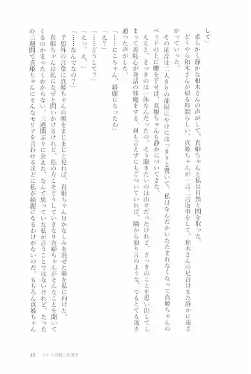 [Natsutaro - Sawatari] Petri no Asa ni Hanataba o Fhentai - Page 37