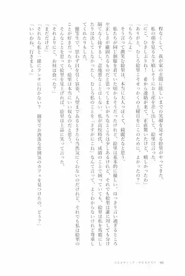 [Natsutaro - Sawatari] Petri no Asa ni Hanataba o Fhentai - Page 46