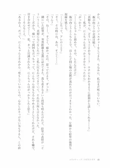 [Natsutaro - Sawatari] Petri no Asa ni Hanataba o Fhentai - Page 50