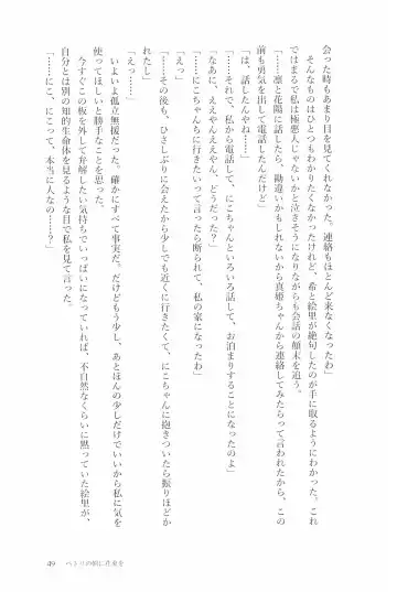 [Natsutaro - Sawatari] Petri no Asa ni Hanataba o Fhentai - Page 51