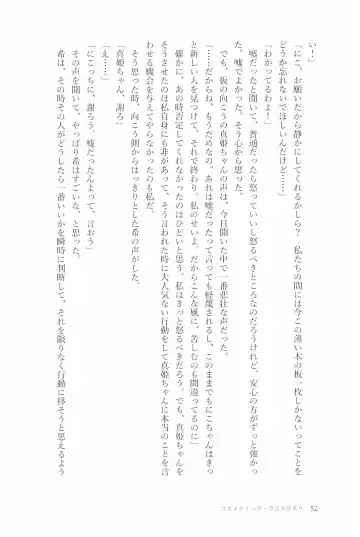 [Natsutaro - Sawatari] Petri no Asa ni Hanataba o Fhentai - Page 54