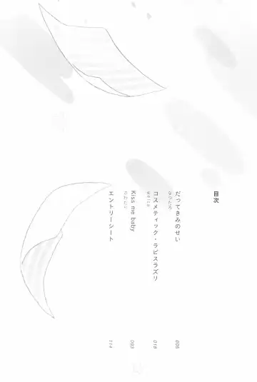 [Natsutaro - Sawatari] Petri no Asa ni Hanataba o Fhentai - Page 6