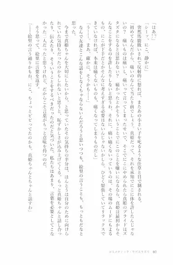 [Natsutaro - Sawatari] Petri no Asa ni Hanataba o Fhentai - Page 62