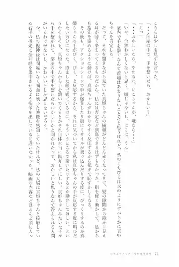 [Natsutaro - Sawatari] Petri no Asa ni Hanataba o Fhentai - Page 74