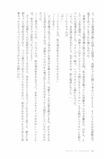 [Natsutaro - Sawatari] Petri no Asa ni Hanataba o Fhentai - Page 76