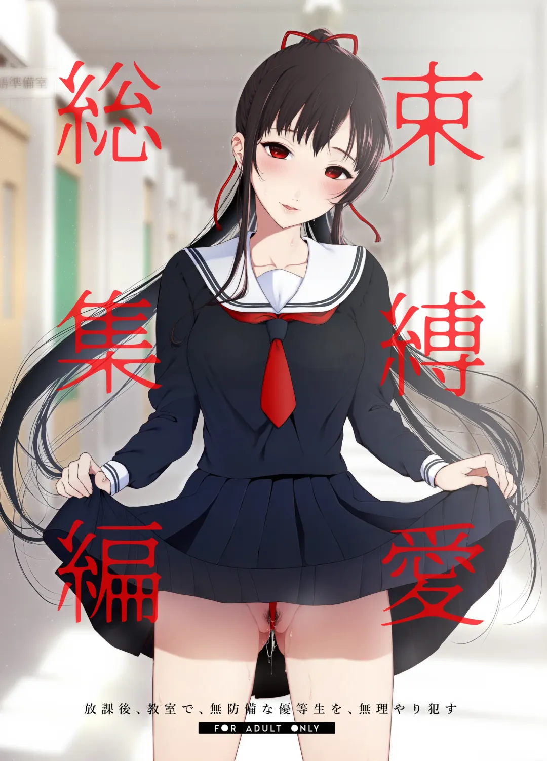 [Osomatsu] Sokubakuai 1~4 Soushuuhen Fhentai - Page 1