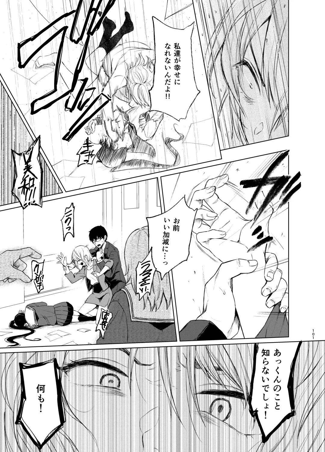 [Osomatsu] Sokubakuai 1~4 Soushuuhen Fhentai - Page 100