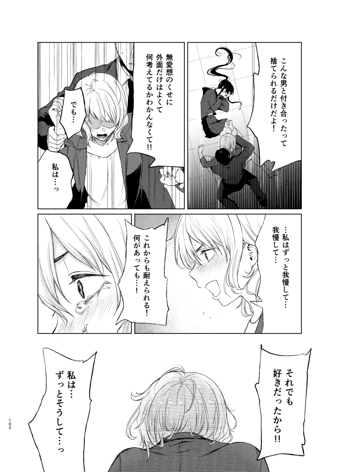 [Osomatsu] Sokubakuai 1~4 Soushuuhen Fhentai - Page 101