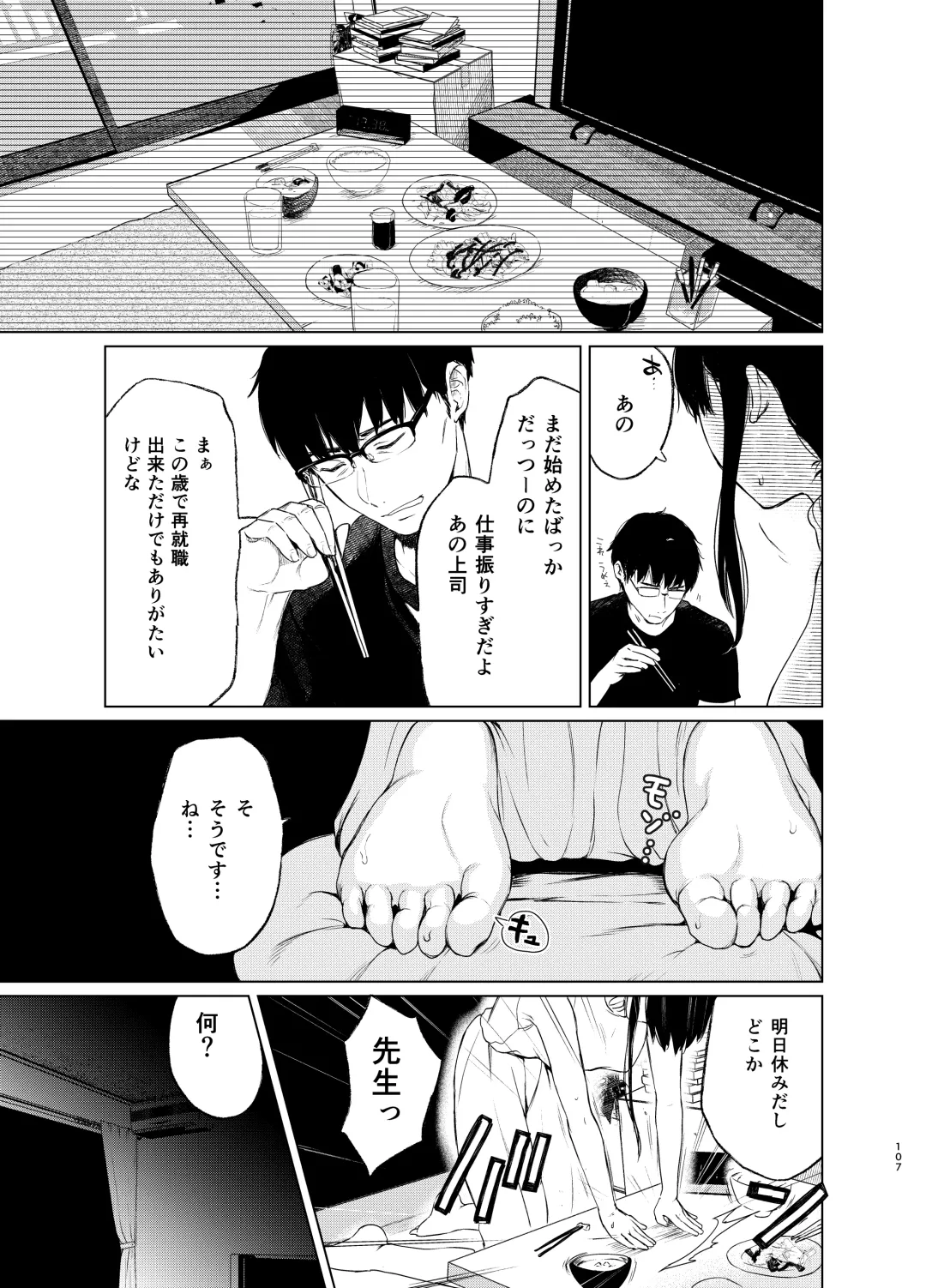 [Osomatsu] Sokubakuai 1~4 Soushuuhen Fhentai - Page 106