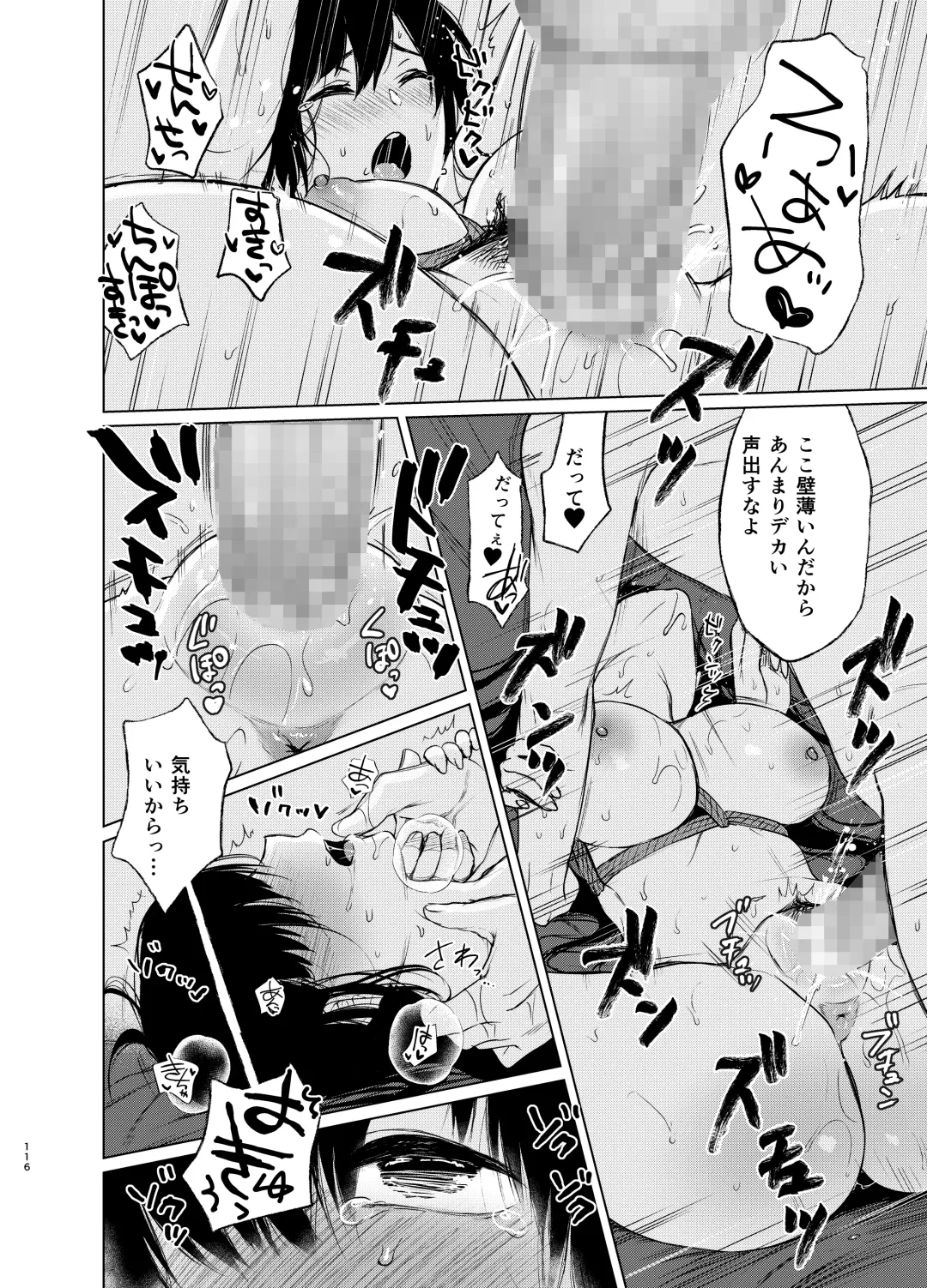 [Osomatsu] Sokubakuai 1~4 Soushuuhen Fhentai - Page 115