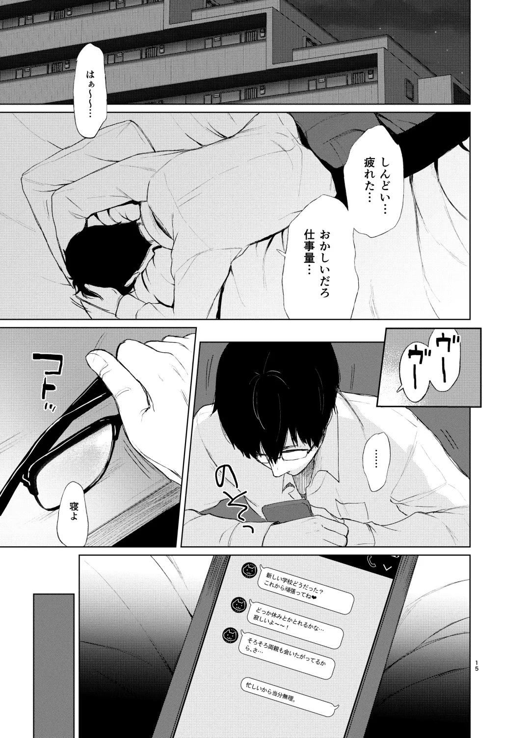 [Osomatsu] Sokubakuai 1~4 Soushuuhen Fhentai - Page 14