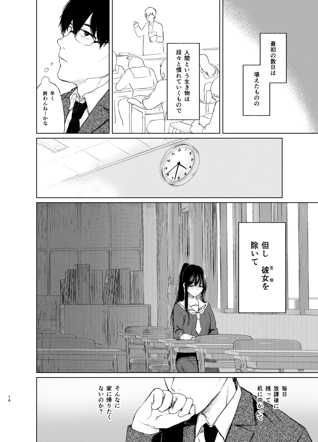 [Osomatsu] Sokubakuai 1~4 Soushuuhen Fhentai - Page 15