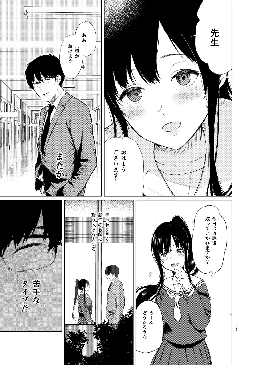 [Osomatsu] Sokubakuai 1~4 Soushuuhen Fhentai - Page 20